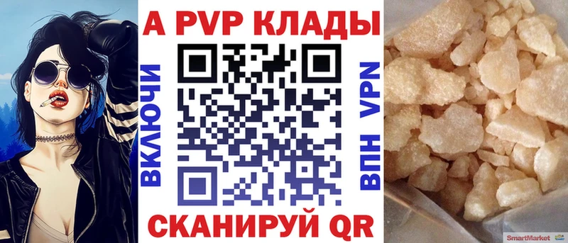 Alpha-PVP СК  Балабаново 