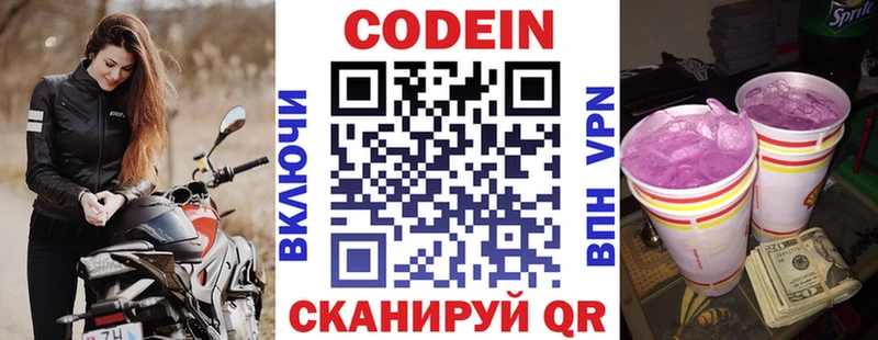 где найти наркотики  ссылка на мегу онион  Codein напиток Lean (лин)  Балабаново 