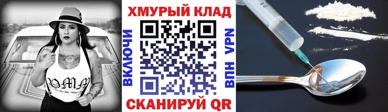 Героин хмурый  Балабаново 