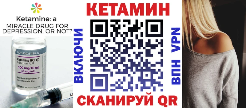 КЕТАМИН VHQ  Балабаново 
