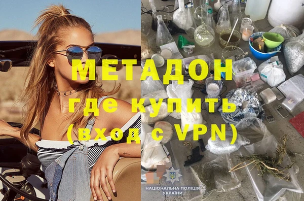 стафф Армянск