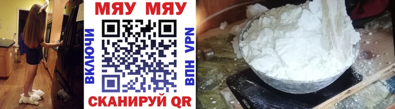 Меф мука Балабаново