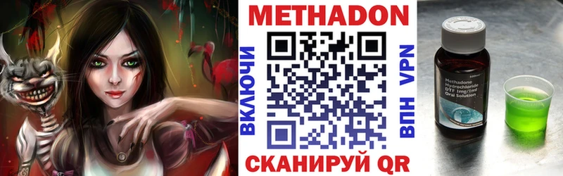 Метадон VHQ продажа наркотиков Балабаново